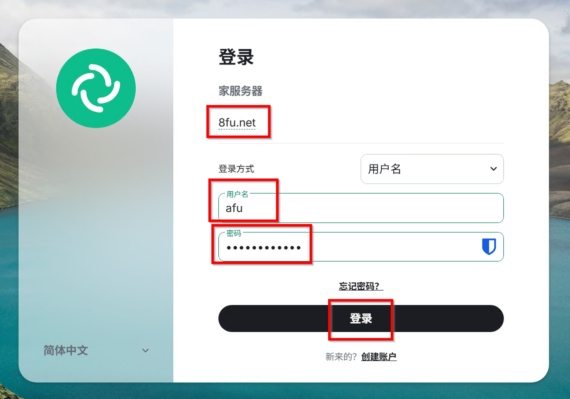 公共账户登录第一步