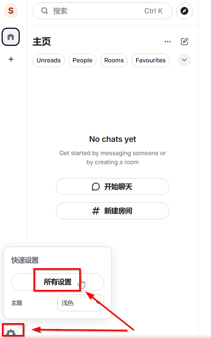 八福社区注册完成后进入设置