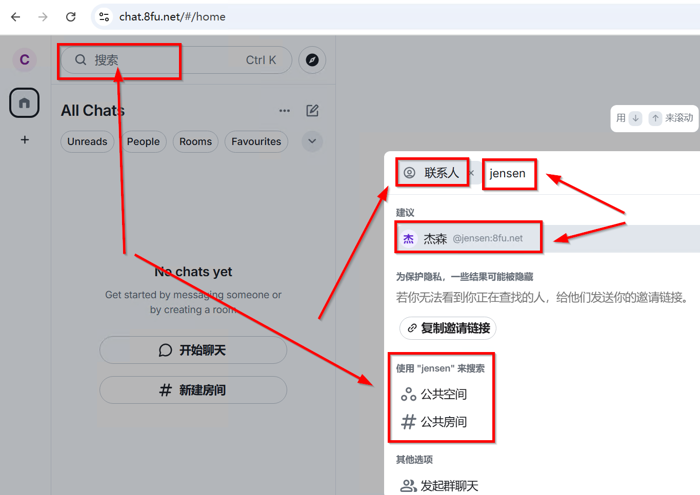 搜索联系人