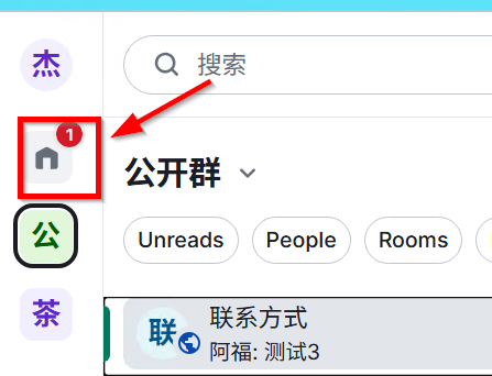 对方收到聊天提示