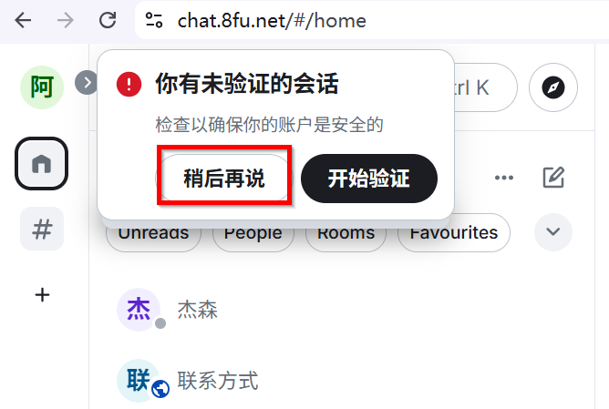 公共账户提示可忽略 2