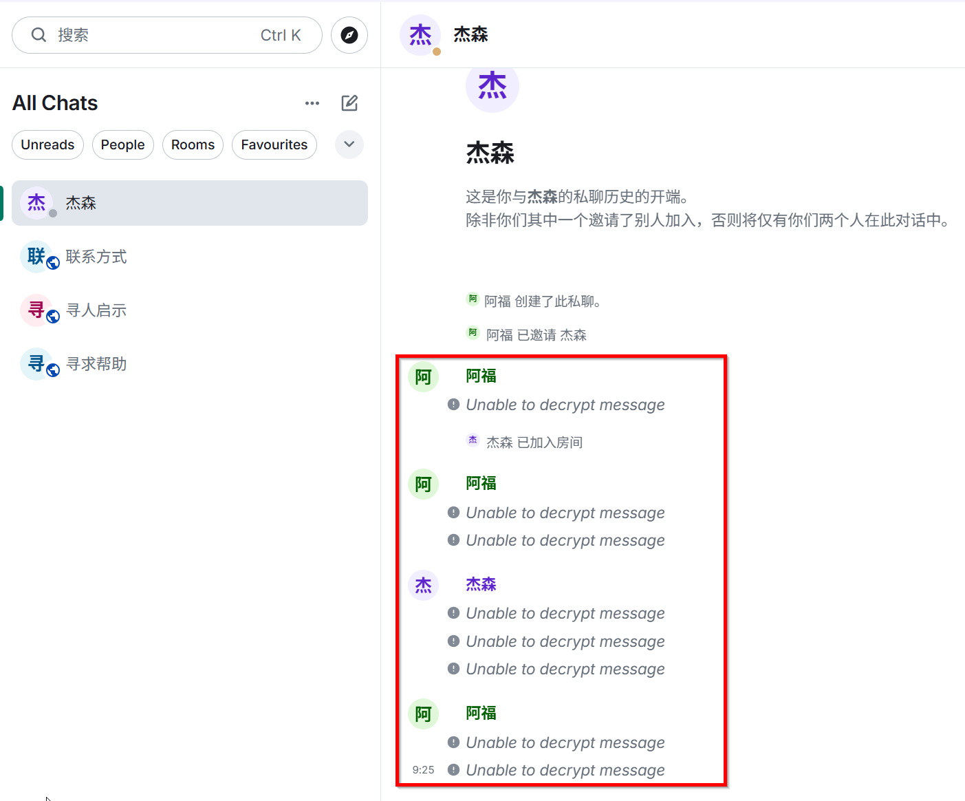 公共账户不能查看私聊历史