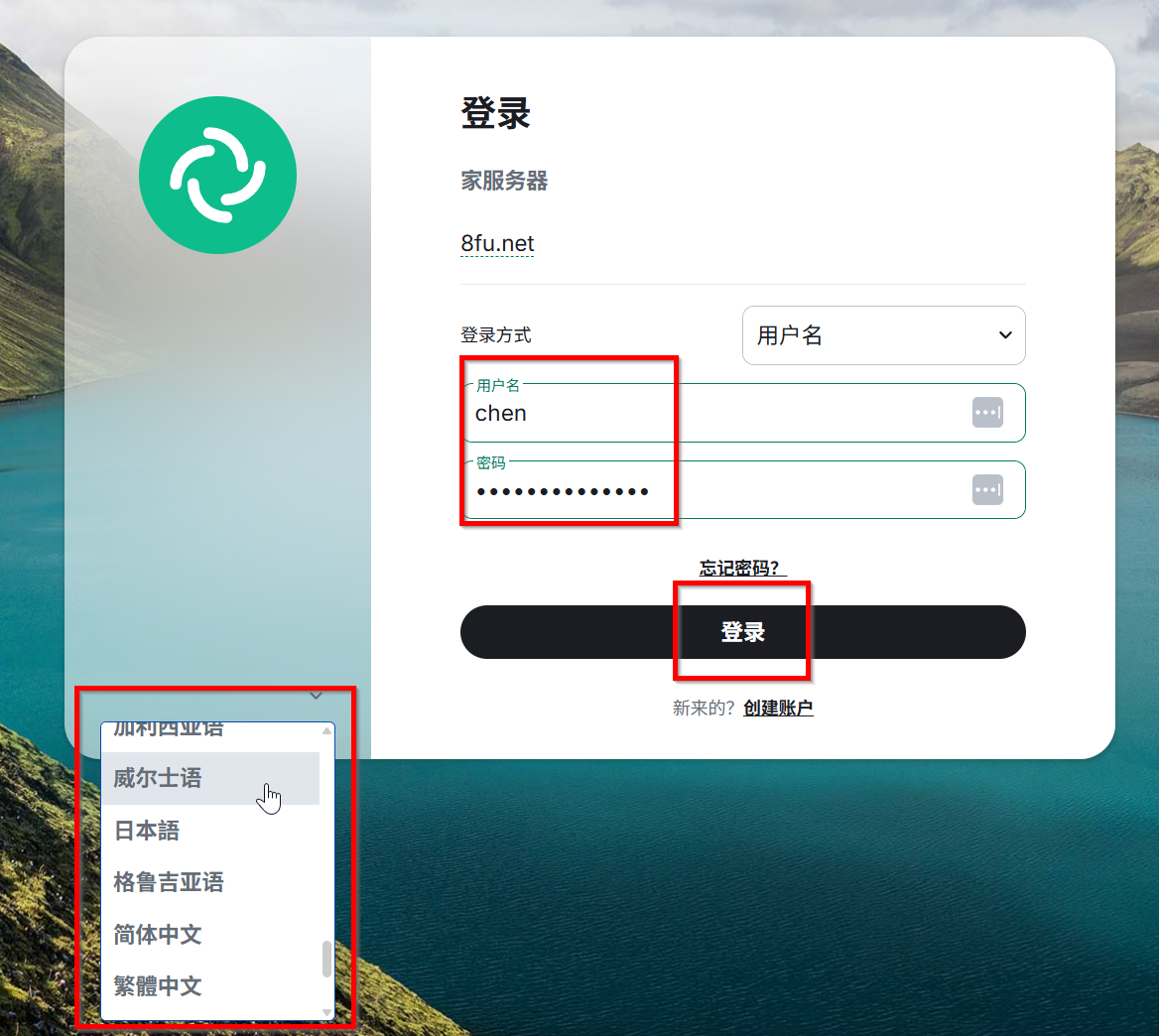 私人账户登录页面