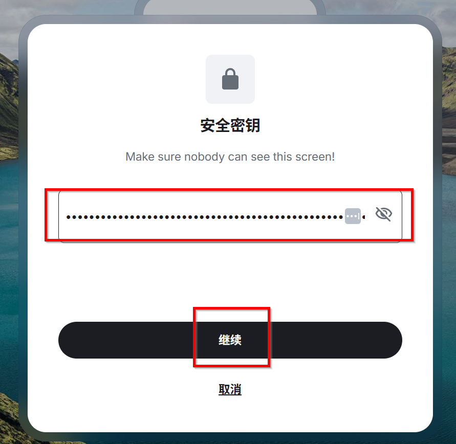 粘贴恢复密钥