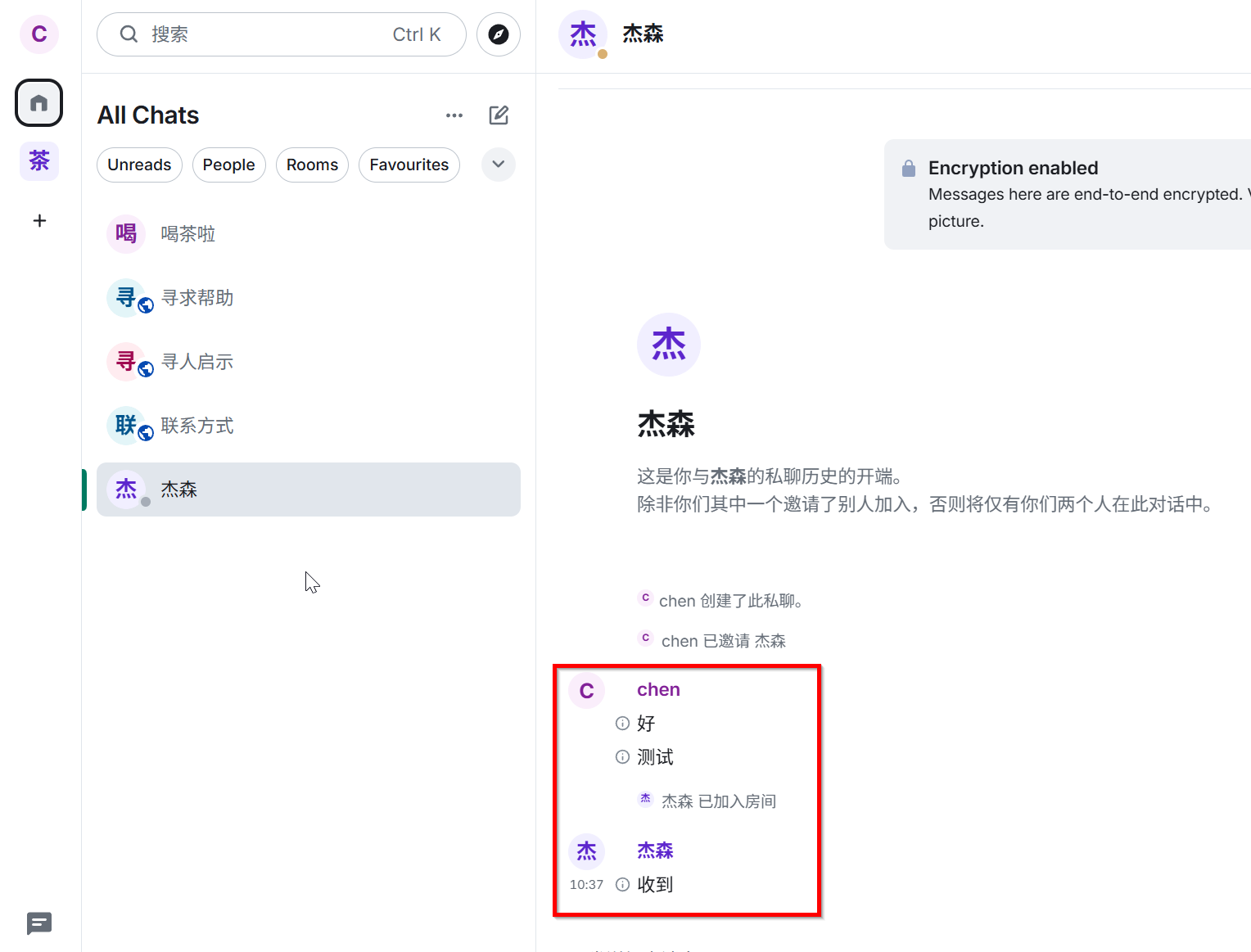 私人账户可查看历史聊天